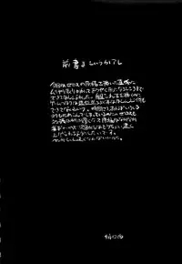 (C88) [Yaya Hinata-ya (Yaya Hinata)] Ofuro Kantai Yon Akatsuki-chan to Hibiki-chan (Kantai Collection -KanColle-)