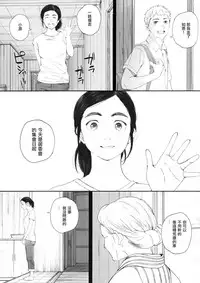 (C94) [Kansai Orange (Arai Kei)] Chion-san, Neko ga Mitemasu yo. (Neko no Otera no Chion-san) [Chinese] [無邪気漢化組]