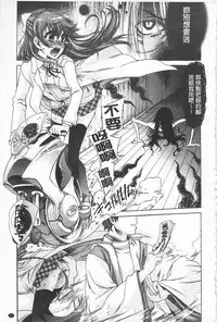 [Fujikawa Satoshi] R x PE CLUB | 強X的倶楽部 [Chinese]