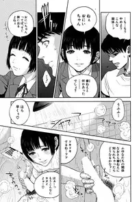 [Tohzai] Boku-tachi no Kinki