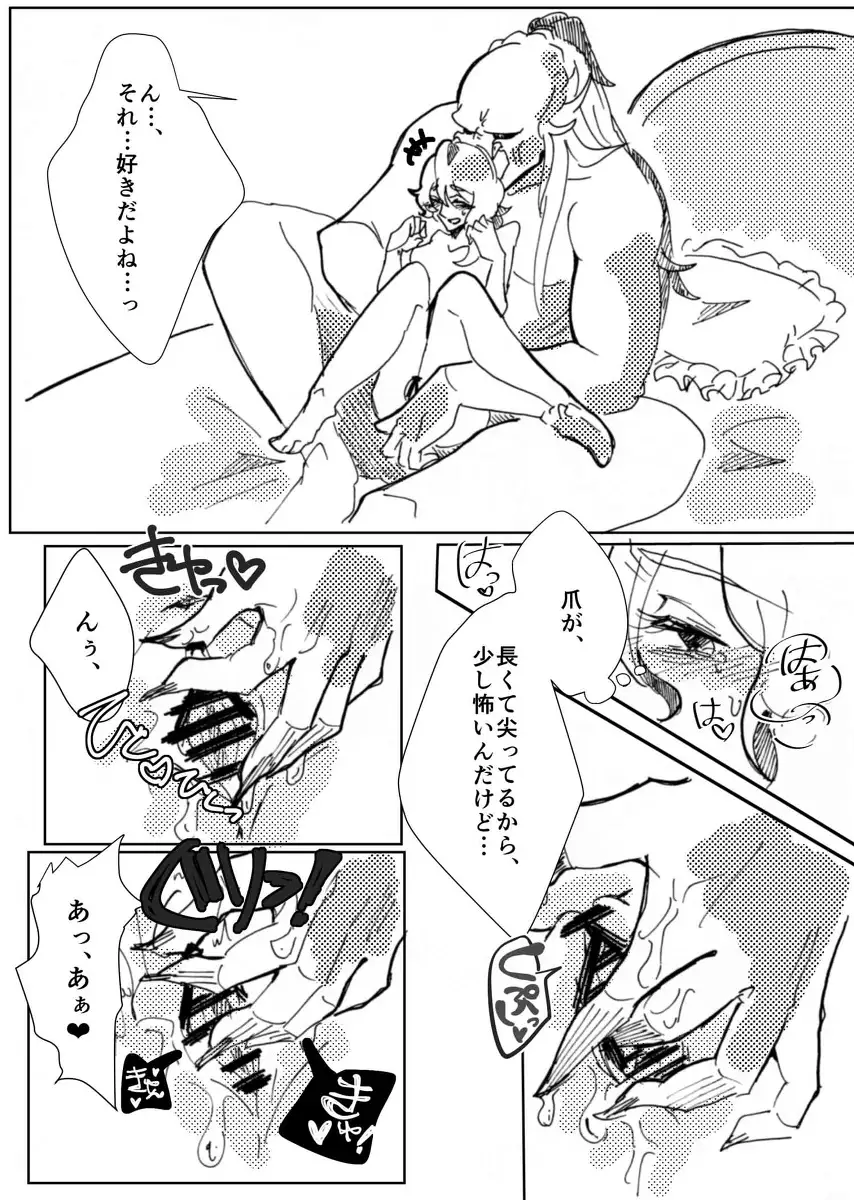 Yautja and Humangirl