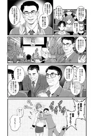[Saigado] Toshimaku Sodachi no Toshima-san Ch. 1-10