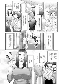 [Fuusen Club] Boshi no Susume - The advice of the mother and child Ch. 1