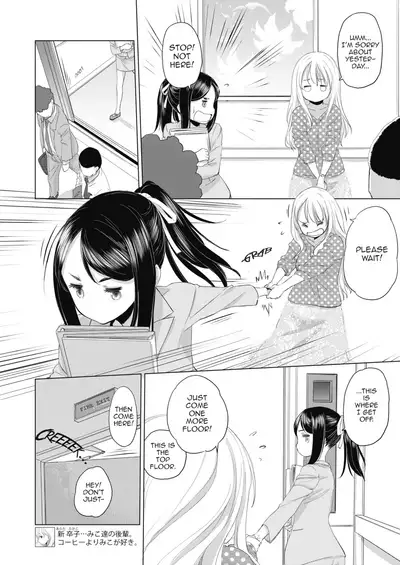 [Kurogane Kenn] Tae-chan to Jimiko-san | Tae-chan and Jimiko-san Ch. 01-21 [English] [Yuri Project, /u/ Scanlations] [Digital]