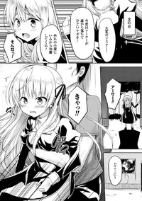 [Anthology] 2D Comic Magazine Akuochi Gyaku Rape de Monzetsu Kairaku! Vol. 3 [Digital]