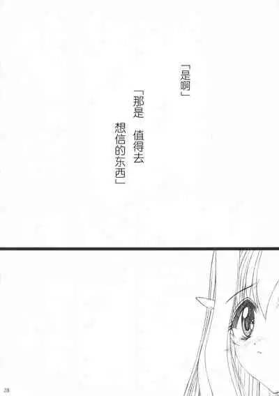 (C61) [Shoujo Kousaku (eltole)] el #2 [Chinese] [牛肝菌汉化]