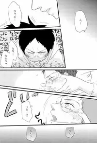 媚薬-枷2- (Kuroko no Basuke)