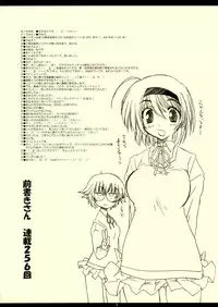 [Matumoto Drill Kenkyuujo (Drill Eternal)] Taichou Pinch de Arimasu yo (ToHeart 2)