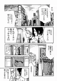 [buzz buzz (Ibu Hidekichi)] Onna Kyoushi no Daishou