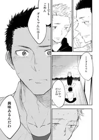 [Mitarou Teishoku (Mitarou)] Honto ni Homo na no? [Digital]