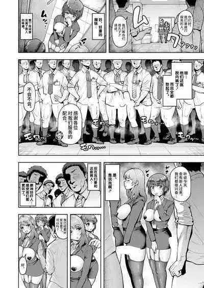 [Shittori Bouzu] Kabushikigaisha Zupposhi Gohoushi-bu Seishori-ka Mesu Ana Service Gakari Ch. 1 (COMIC Shingeki 2023-03) [Chinese] [不咕鸟汉化组] [Digital]