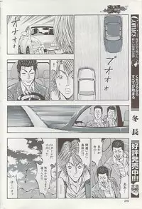 COMIC HANA-MAN 2008-06