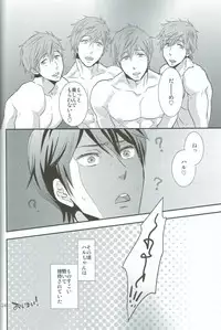 (SUPER23) [brainfreeze (Machizou)] 4H1M (Free!)