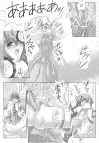 [Anthology] Suisei Tenshi Prima Veil Zwei Anthology Comic