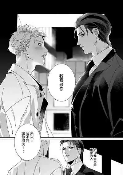 Shinigami wa Korosenai | 死神失格 Ch. 1-6