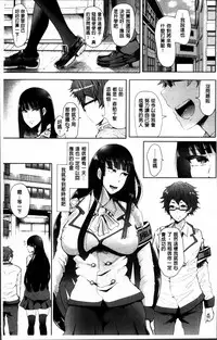 [Shomu] Fall In The Dark [Chinese]