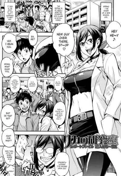 [Takurou] Rica no Kenkyuushitsu ~Chiteki na Rikeijo no Seitai~ Ch. 1-6 [English] [Crystalium]