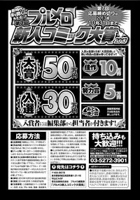 COMIC Purumelo 2013-11 Vol.82 [Digital]