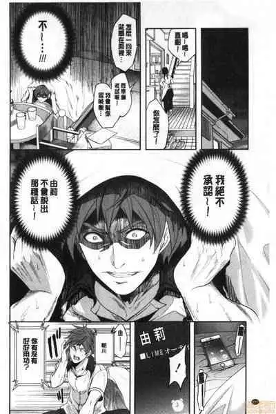 Suki na Ko ga, Betsu no Otoko to