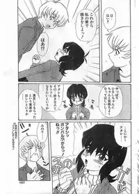 COMIC Papipo Gaiden 1998-05