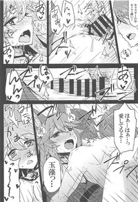 (C91) [SUGAR MAPLE (Yunodon)] Tamamo to Love Love My Room! (Fate/EXTRA)