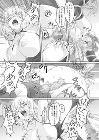 [Orange Peels (Ore P 1-gou, 2Gou)] Mahoutsukai vs. (Dragon Quest III) [Digital]