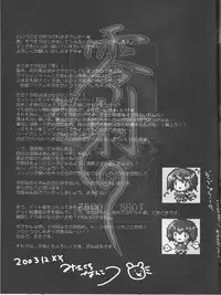 [HarthNir] Reisha ZERO SHOT (Zero / Fatal Frame)