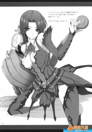 Monhan no Erohon 8（Monster Hunter)