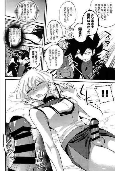 Ashita kara soku ochi Surrender