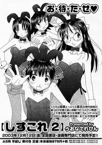 COMIC Megastore H 2003-12