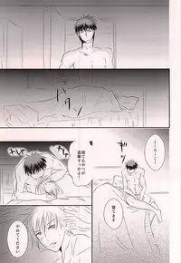 (Hop!Step!Jam! 3) [Beni (Inoue Kiyoshi)] Cloud Nine (Kuroko no Basuke)