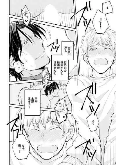 Sekai wa Sonnani Warukunai