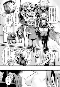 (COMIC1☆15) [Ikkizuka (Kizuka Kazuki)] Be to Ze (Granblue Fantasy) [Chinese] [格蘭丁祭大爆死這次還是0SSR個人漢化]