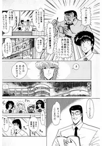 [Amamiya Jun] Puttsun Make Love Vol.2