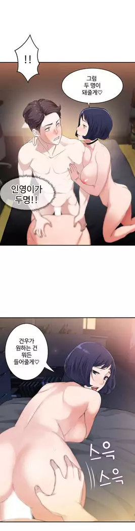 Tissue Thieves Ch.1-27