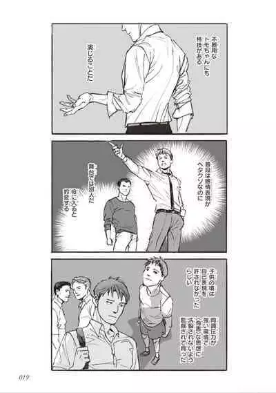 Bara to Tanpopo - Rose & Dandelion Jou