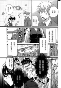 [Pon Takahanada] Otani-san no Cosplay Jijou Ch. 1 (Action Pizazz 2015-06) [Chinese]