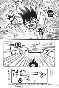 (C43) [Kaishaku (Harakirimantarou)] Fuji-to tarou kojin-shi (Aa! Megami-sama!, You Are Under Arrest)