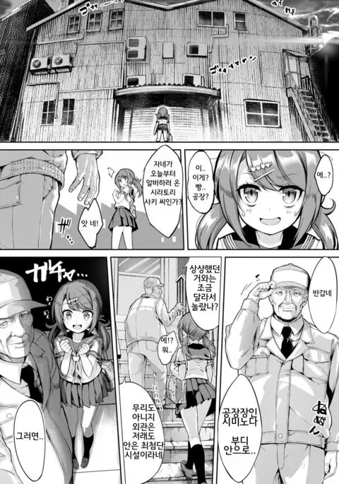 Soreike! Pan Koujou! - Go for it! the Bread factory! | 나가자! 빵공장!