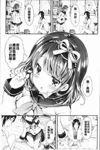 [Koorizu] Osananajimi Sotsugyoushiki - Graduate childhood friend [Chinese]