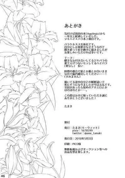 うつくしい罪人