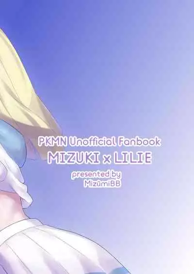 [Paitoro Pump (Mizuumi BB)] ShinyMoon x WhiteLily | 閃月和白色莉莉 (Pokémon Sun and Moon) [Chinese] [Digital]