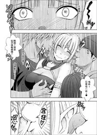 [Crimson] Isekai kara Yattekita Onna Maou-sama ga Charao no Daigakusei ni Yarareru Hanashi [Chinese] [前线作♂战♀基地]