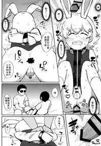 Eiga Shotacon Oji-san to Puniman Tansaki