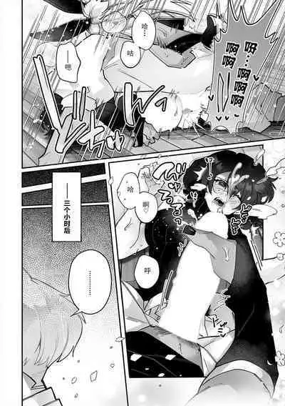 [Matagi Taro] Fujikawa Koiro, Isekai de Mechakucha Ikaserareru Koto ni Narimashita. ~Senshi mo Kenja mo Shinkan mo... Watashi no Karada ni Muchuu na no!?~ | 藤川恋色，在异世界被玩弄得一塌糊涂。战士、贤者、神官…都沉迷于我的身体！？~ 1-4 [Chinese] [莉赛特汉化组]