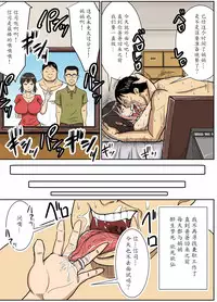[Nobishiro] Shinji to Mama [Chinese] [魔劍个人汉化]