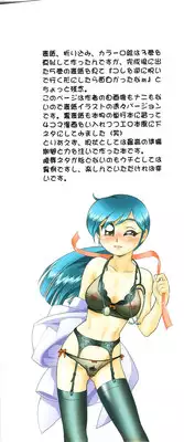 (C63) [Tsurikichi Doumei (Various)] Injoi Akira-sensei - Let's impureness Akira Doctor Vol. 1