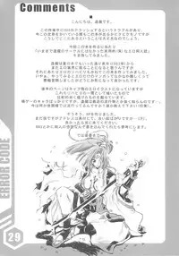 (C63) [Shimoyakedou (Ouma Tokiichi)] Error Code (Various)