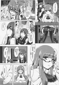 (Reitaisai 9) [Ruiketsuan (Namidame)] Koumon de Oshiete Patchouli (Touhou Project) [Chinese] [Loveless(ナナコ)汉化]