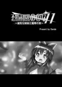 [Dende] Fushigi Sekai -Mystery World- Nonona 11 ~Kenage na Shimai to Majoku no Wana~
